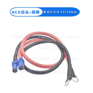 Car Emergency Starting Power Plug EC5 High Current Connector Aircraft Model Lithium Battery Male and Female Plug No. 8 Line Nose