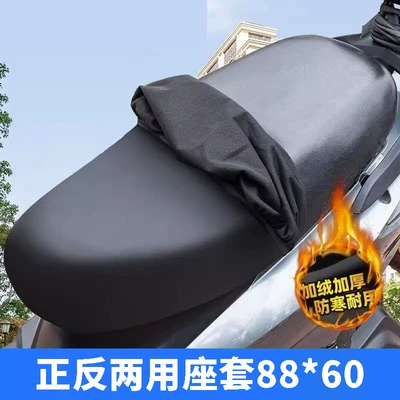 Electric Vehicle Seat Cover Waterproof Electric car cushion
