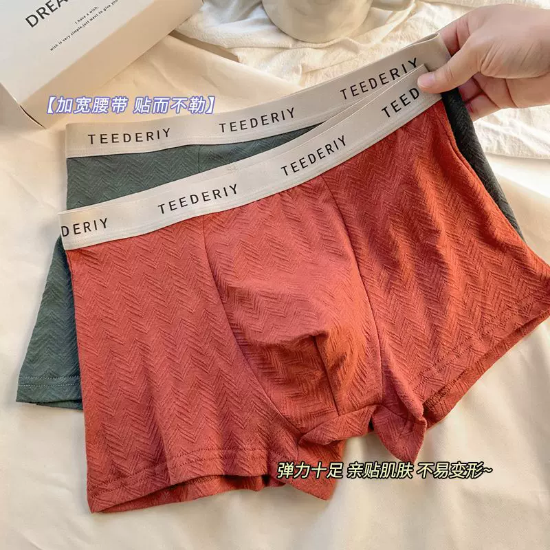 定制可印logo纯棉提花男士内裤大码平角短裤7A抗菌舒适潮流四角裤