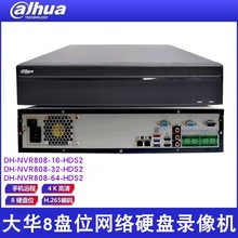dahua大華8盤位NVR硬盤錄像機16/32/64路4K監控主機NVR808-32-HDS