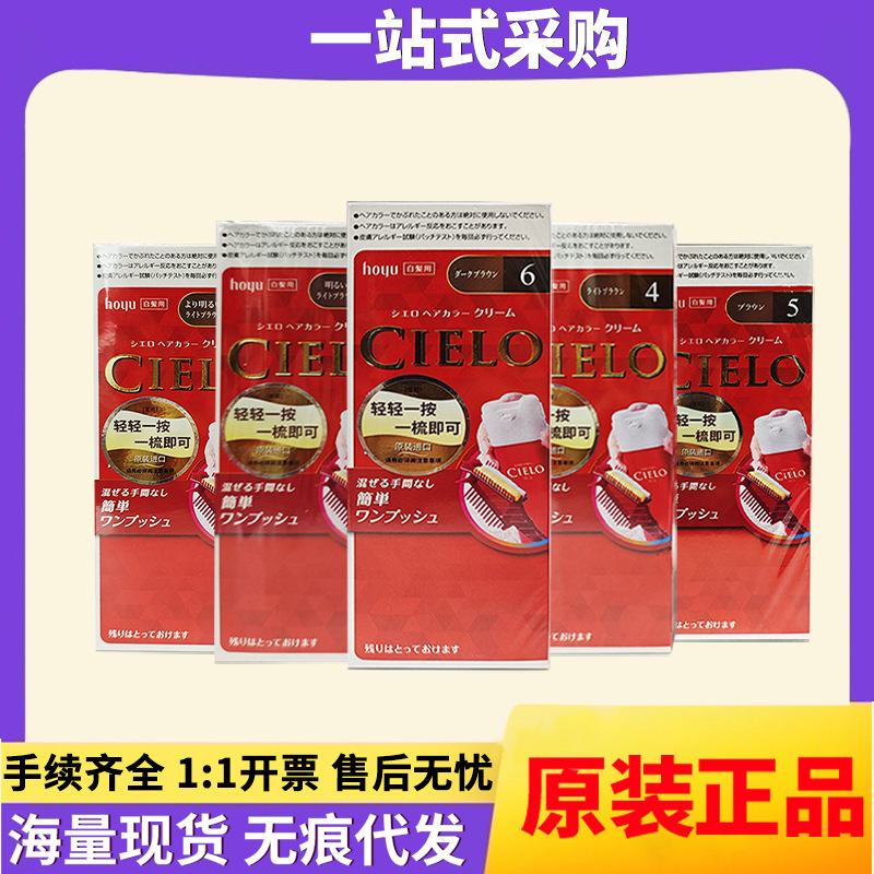 日本の輸入宣若染毛剤部の髪の根は白髪の黒色の茶色の栗色の染毛クリームを遮ります。|undefined
