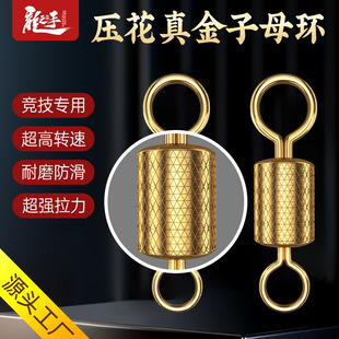 Dragon hand gold-plated embossed sub-female ring eight-character ring wholesale high-speed competitive American swivel connector quick swivel