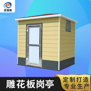Customized Metal Carved Panel Guard Booth Outdoor Movable Steel Structure Security Booth Property Duty Room Sun Room in Stock