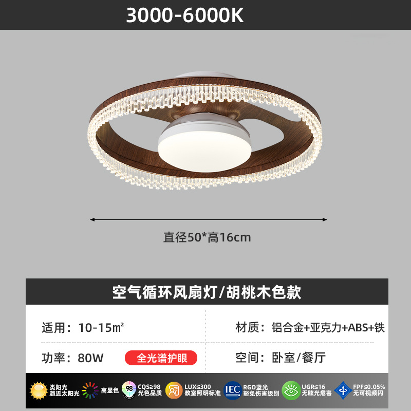 Lámpara de ventilador sin hojas anti-soplado directo Lámpara de techo del dormitorio principal 2025 nueva habitación para niños comedor ventilador de techo invisible ventilador eléctrico