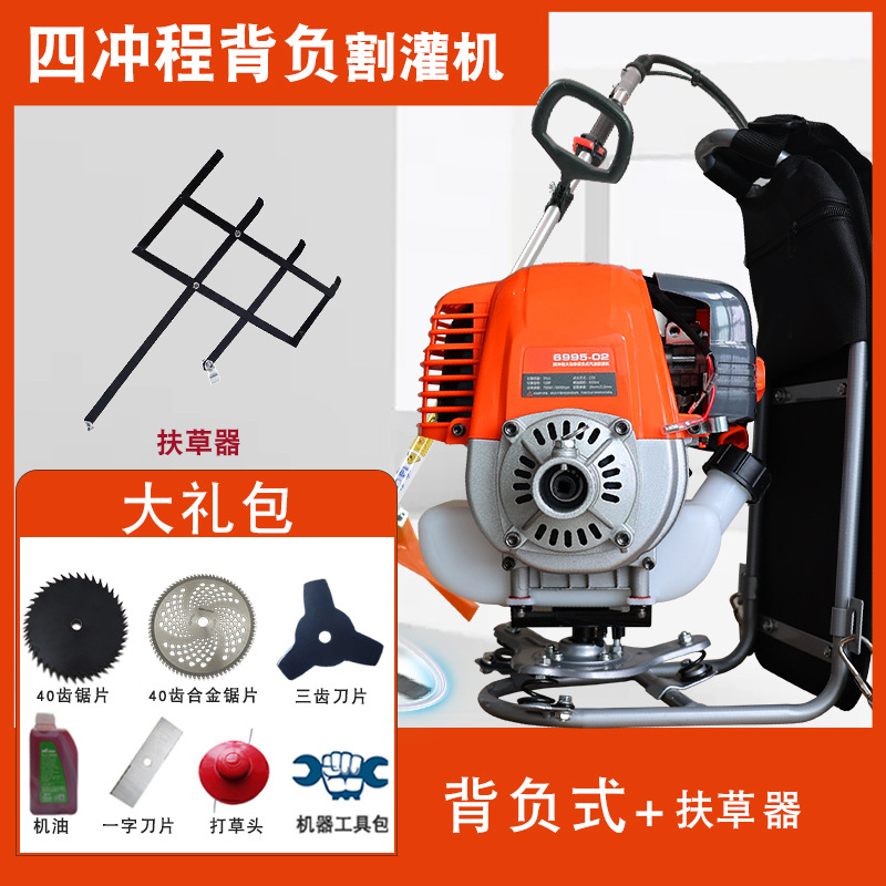 Cortacésped de cuatro tiempos, cortadora de césped de gasolina agrícola multifuncional de mochila, cortadora de bordes de suspensión lateral, cortadora de terrenos baldíos