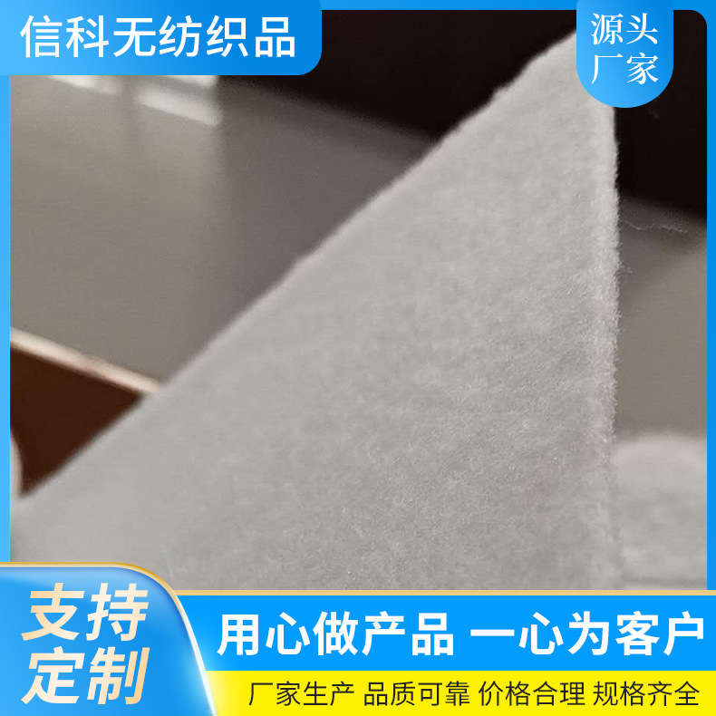 供应空气过滤棉 工业用滤布 过滤用无纺布针刺滤棉 信科供应