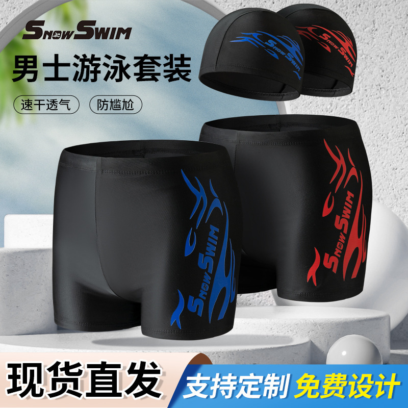 Factory Direct men's polyester boxer swimming trunks hot spring comfortable plus size adult quick-drying swimming trunks swimming cap suit cross-border Factory Direct men's polyester boxer swimming trunks hot spring comfortable plus size adult quick-drying swimming trunks swimming cap suit cross-border