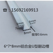 6*7*8mm�X�Ͻ�U�ͷ�߅�� �X�Ͻ𿨰���p�l���l �X�Ͻ��bl���l