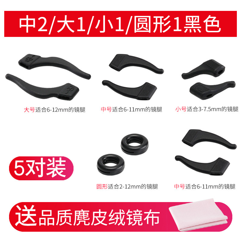 眼鏡脱落防止神器目滑り防止カバー固定耳フック眼鏡脚シリコンカバー子供耳磨き防止減圧|undefined