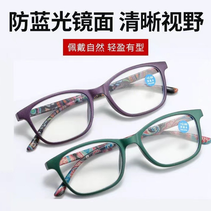New Elegant Pattern Ultra Lightweight High Definition Anti-blue light Anti-fatigue Reading Glasses Green Purple Full Frame Square Frame Taizhou