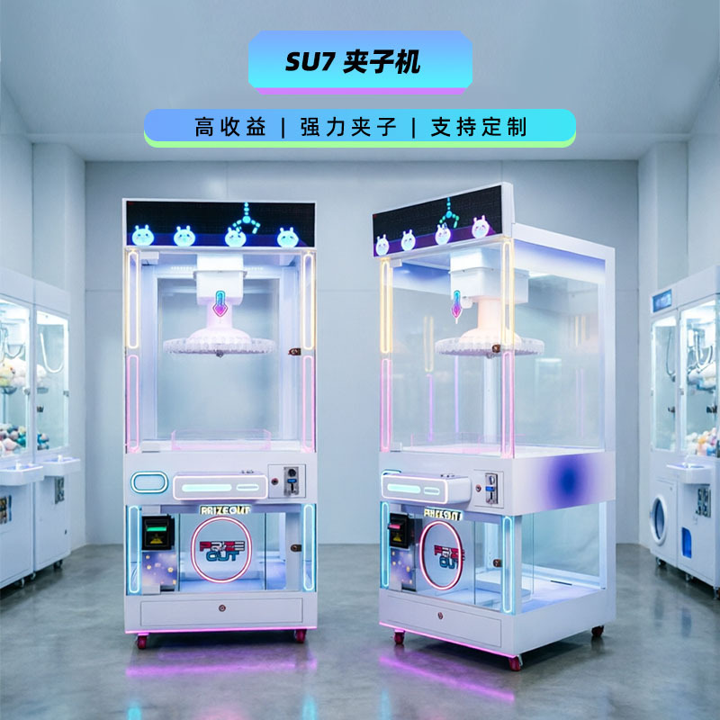 Alpha Su7 Export Model Claw Machine for Amusement Parks, 3-5inch Double-Player Premium Claw Machine
