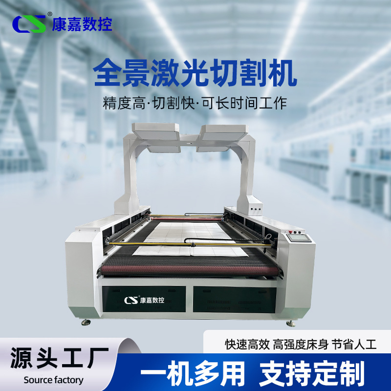 Fabric Laser Cutting Machine Fur Imitation Wool Non-Woven Fabric Clothing Cutting Machine Fur Carpet Laser Cutting Machine