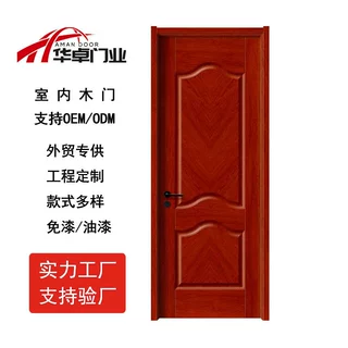 实木复合卧室门MDF室内门厂家直销非洲工程批发公寓项目耐用