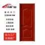 非洲公寓复合实木室内门