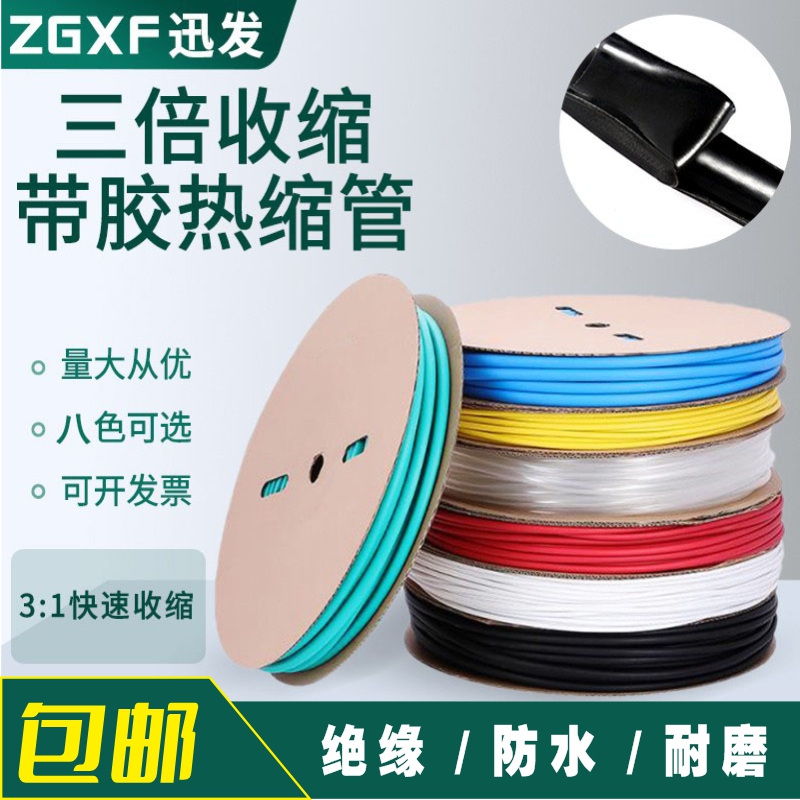 kt双壁管三倍收缩加厚热缩管带胶防水防腐无卤密封绝缘热缩套