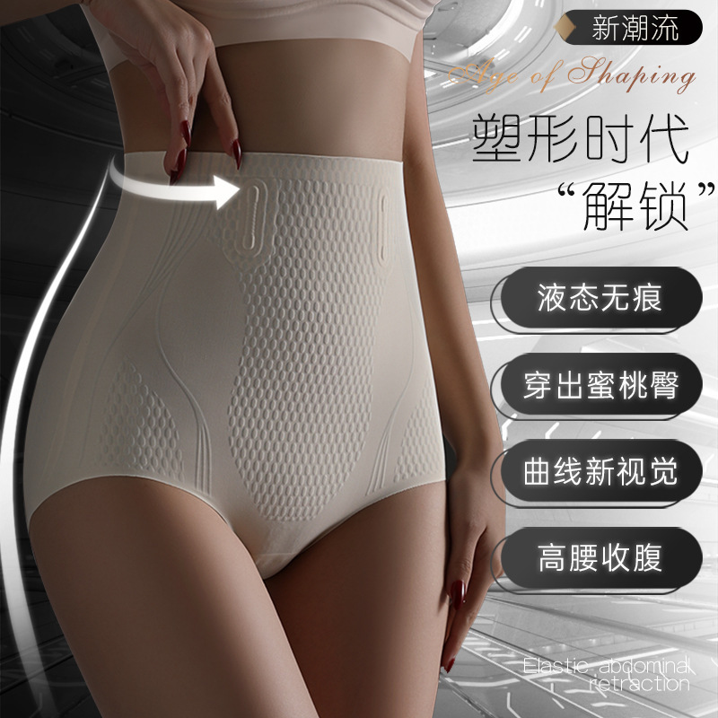 タキソール抗菌シェイピングハイウエストお腹引き締めパンツ強力シェイプアップ女性用アンチロールシームレスショーツヒップアップ卸売|undefined