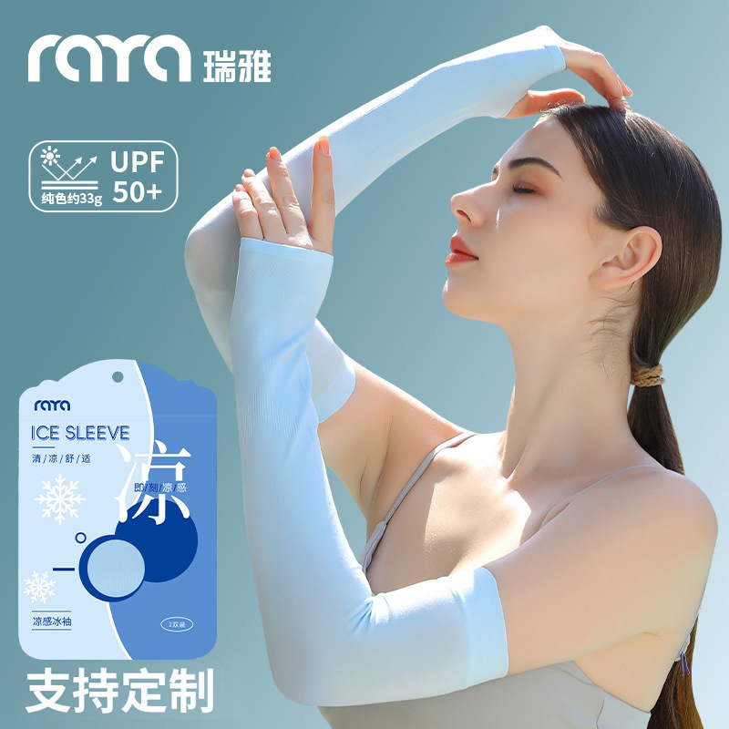 Ruiya Sun Protection Ice Sleeves for Women 2026 New Summer Outdoor Cycling Fitness Ice Silk Anti-Uv Arm Sleeves for Men Ruiya Sun Protection Ice Sleeves for Women 2026 New Summer Outdoor Cycling Fitness Ice Silk Anti-Uv Arm Sleeves for Men