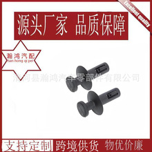 适用雪佛兰别克昂科拉汽车后备箱卡扣枢轴夹95129884