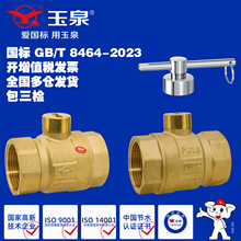 ��Ȫ����PPR�i�]���y���I�S�~����һ���������DN15DN50Դ�^���S