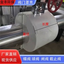 厂家直销玻璃钢阀门保温罩壳电厂专用可拆卸式保温外壳阀门保温套