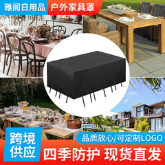 家具カバー 屋外家具カバー 庭用日よけ 雨よけ 防塵カバー 家具カバー 屋外家具カバー 防水