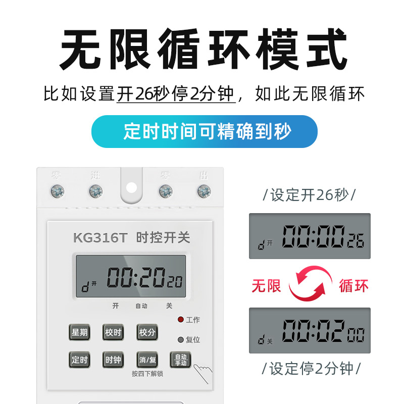 ♔220V无限循环开关380V风机水泵单双定时器智能控制器