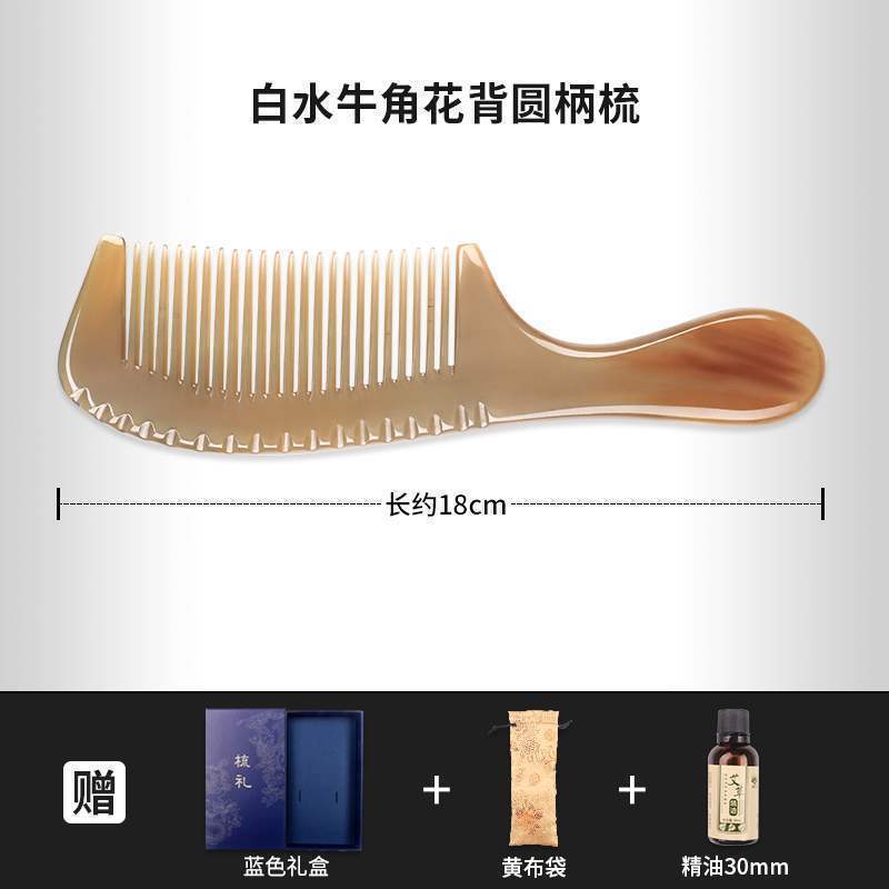 メーカー卸売直販白水牛角コーム女性のロングヘアヘアケア抗脱毛特別なヤク角コーム帯電防止|undefined