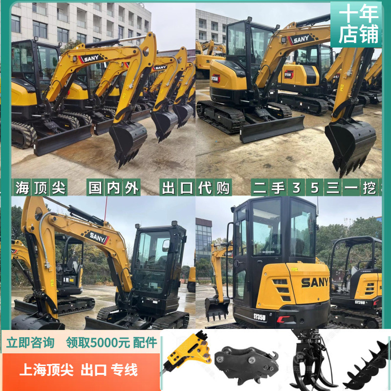Sany3518 y 20 pequeña excavadora 2023 inventario de automóviles de segunda mano precio de venta exportación al extranjero