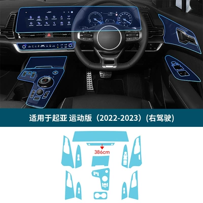 Cross-Border Supply Suitable for Kia Sport 22-23 Tpu Center Console Gear Touch Screen Instrument Panel Transparent Film (Automotive Film) - tpu-transparent-protective-film-b-rhd