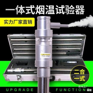 Fire Test Smoke Gun Integrated Two-In-One Smoke Detector Tester Fire Detector Tester Fire Smoke Detector Manufacturer