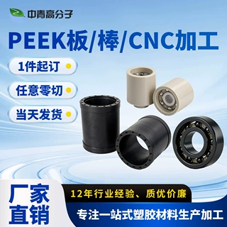 peek棒定制聚醚醚酮半导体设备耐磨衬套 来图加工耐高温peek圆棒