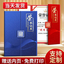 新款欧式花纹荣誉证书高级感三折式外壳内页a4打印定制制作封皮套