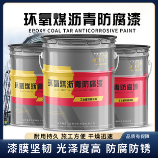 Epoxy coal tar pitch paint factory direct sales large quantity discount pipeline storage tank special antirust paint asphalt paint