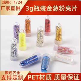 金葱粉;散珠/串珠;彩泥/粘土/沙
