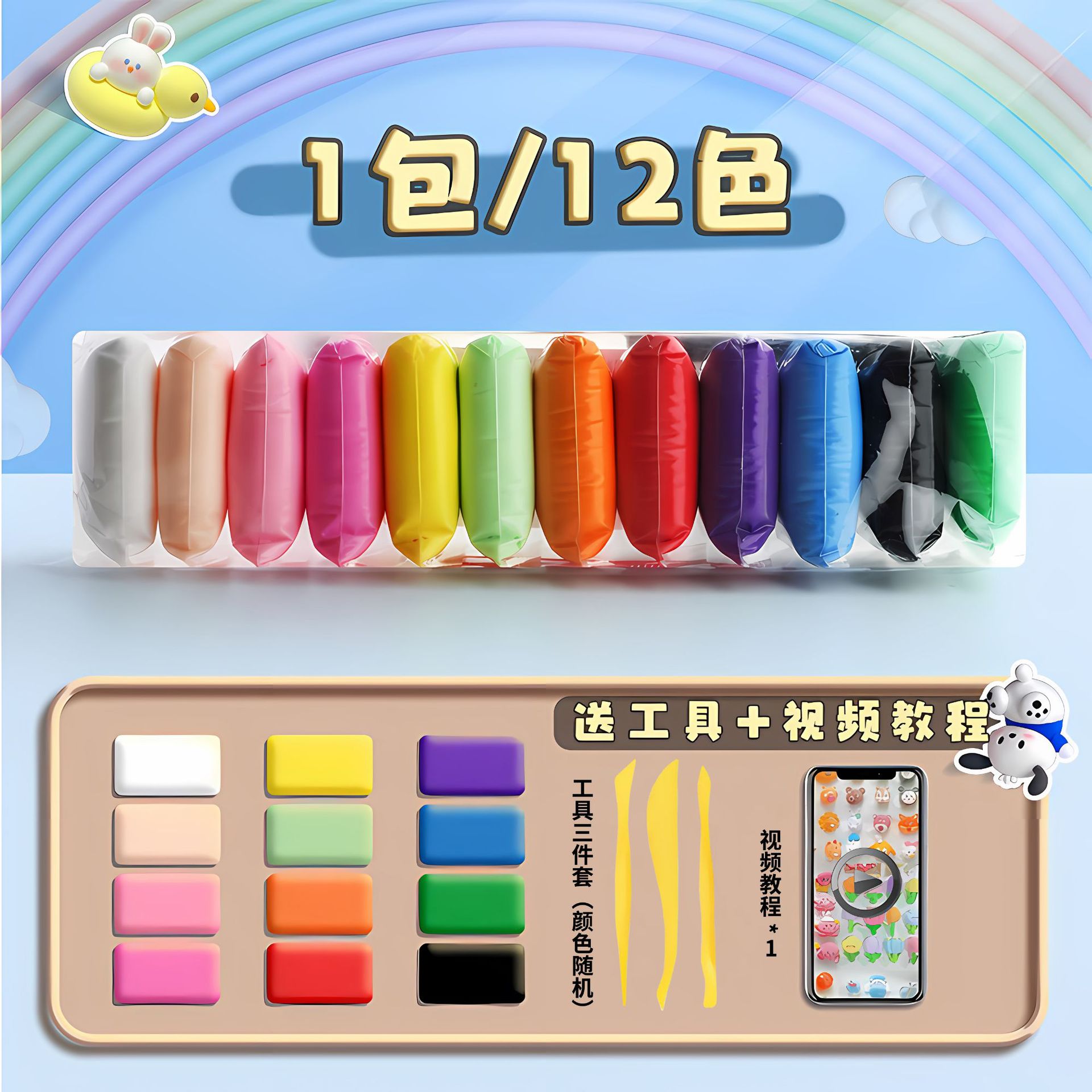 arcilla ultraligera al por mayor 12 colores 24 colores set de barro infantil fabricantes de barro espacial de goma barro colorido