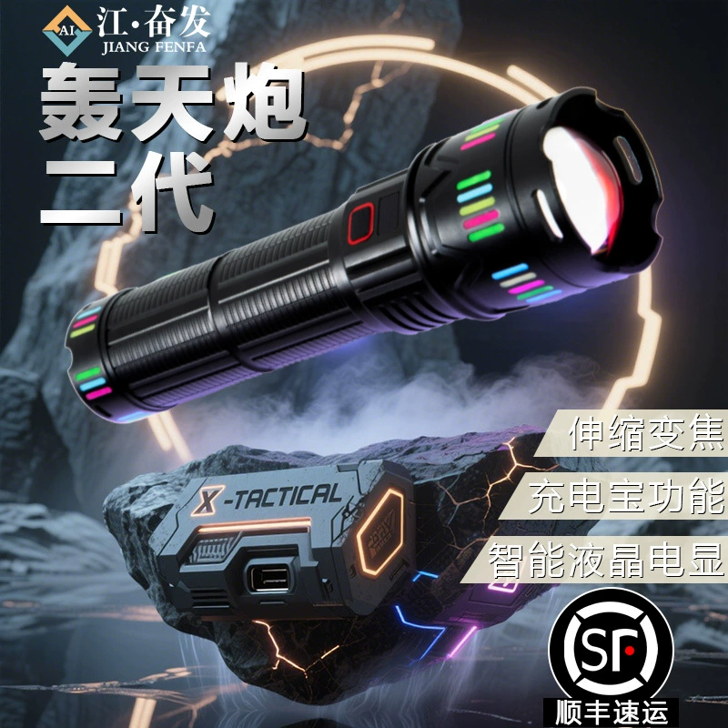 Трансграничный новый сильный свет бум небесная пушка супер-яркая перезаряжаемая сверхдлинная выносливость на открытом воздухе домашний фонарик с дальним зумом
