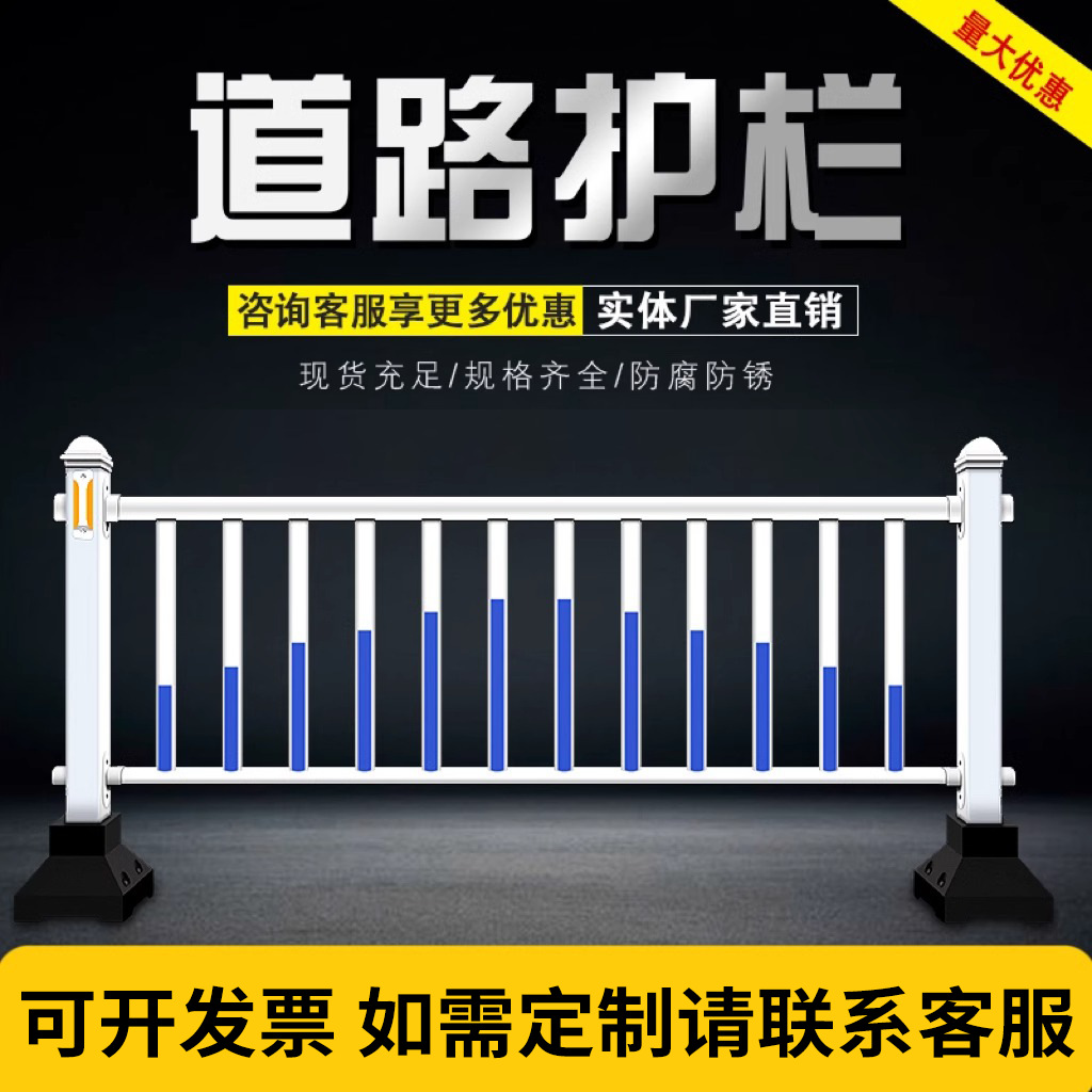 防撞栏杆市政道路护栏围栏交通隔离马路公路栅栏户外防护停车围挡