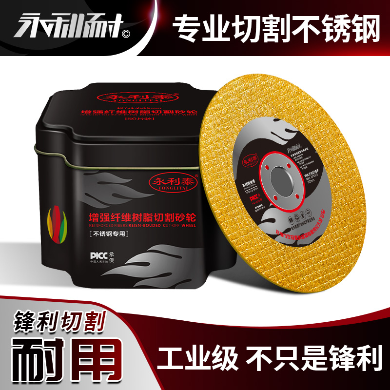 kt100切割片角磨机砂轮片角磨片金属不锈钢切割双网树脂锯