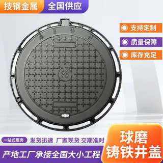 球墨铸铁井盖圆形市政道路雨水污水井盖重型防沉降铸铁窨井盖厂家
