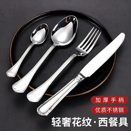西餐刀叉勺;勺、调羹;刀叉勺套装