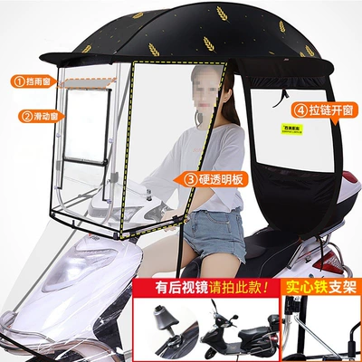 Electric Scooter Rain Canopy New | Elektromobil üçün ön şüşə çətiri (günlük) - full-blackout-three-dimensional-hard-side-shield-double-windows-black-wheat-ears-zipper-rear-window-shot-with-mirror-default-item
