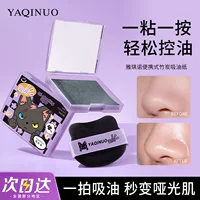 Yakino поставляется с порошковым зеркалом для макияжа, портативной маслопоглощающей бумагой, маслопоглощающей бумагой из бамбукового угля, 100 листов маслопоглощающей бумаги.