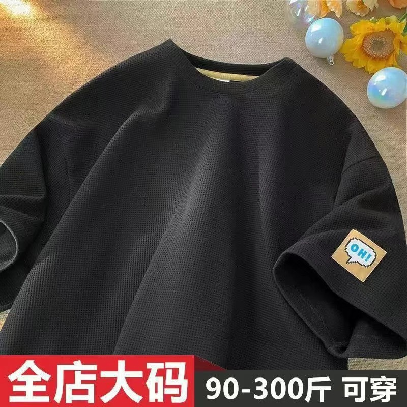 Plus-size men's waffle knit short-sleeved shirt, heavyweight and stylish, trendy and loose fit, perfect for teenagers.