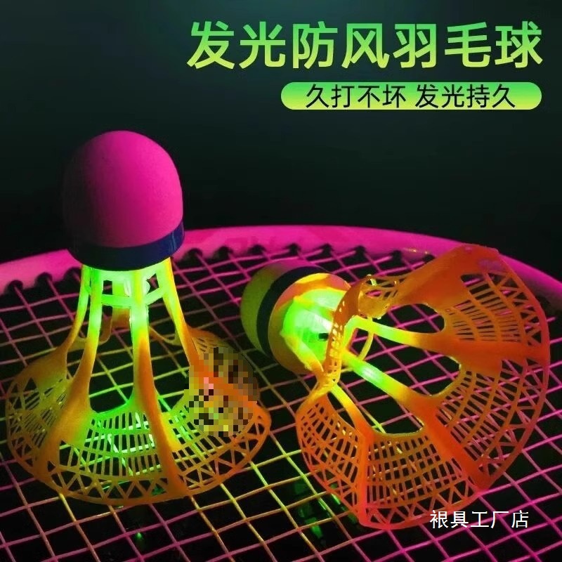 Luminous Badminton Night Outdoor Windproof Ball Durable Plastic Training Ball Unbreakable Luminous High Elasticity Wholesale