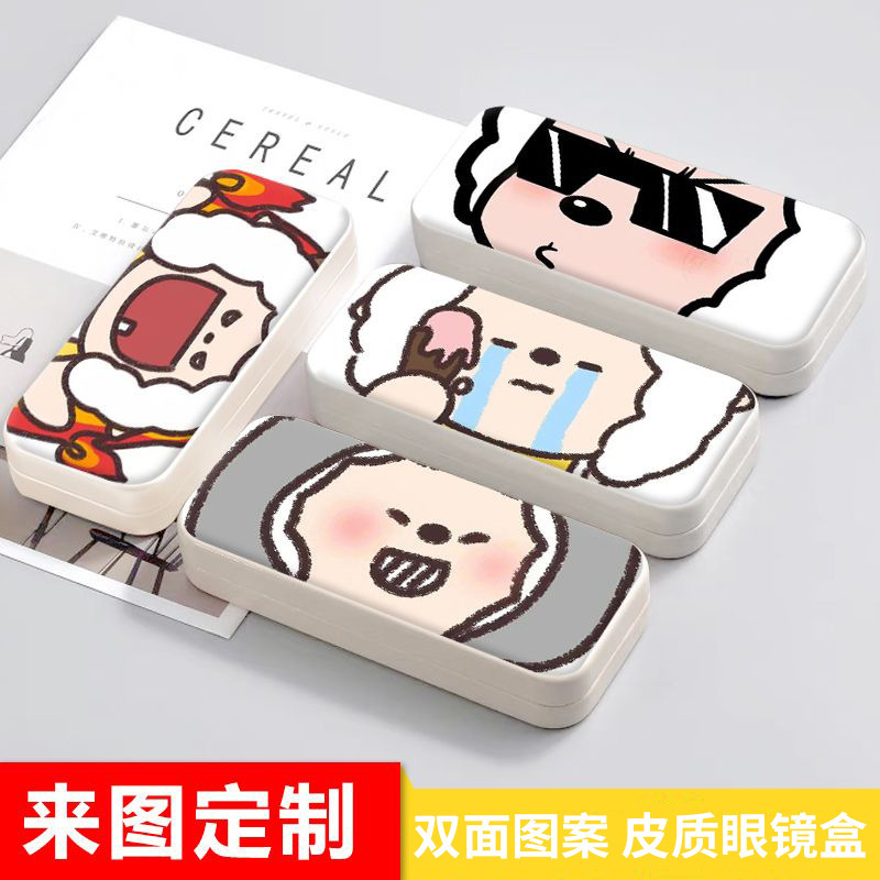 Lazy Sheep Cartoon Double-sided Printed Glasses Case High-value High-value Leather Myopia Glasses Storage Box Mirror Case