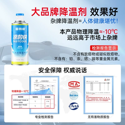 Goodway car cooling spray Air cooling agent for vehicle