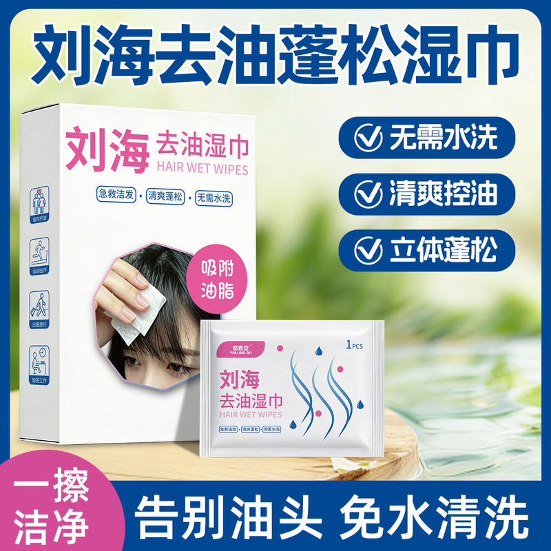 No-Rinse Bangs Wipes, Glasses Cleaning Wipes, White Shoe Cleaning Wipes, No-Rinse Stain Removal Cleaning Wipes for Clothes No-Rinse Bangs Wipes, Glasses Cleaning Wipes, White Shoe Cleaning Wipes, No-Rinse Stain Removal Cleaning Wipes for Clothes