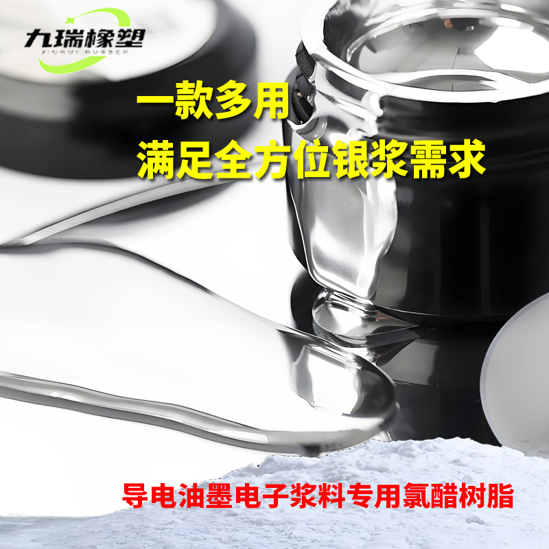 苏卡三元氯醋粉VAGH-006金属pvc印刷pp油墨uv底漆胶水用树脂颗粒