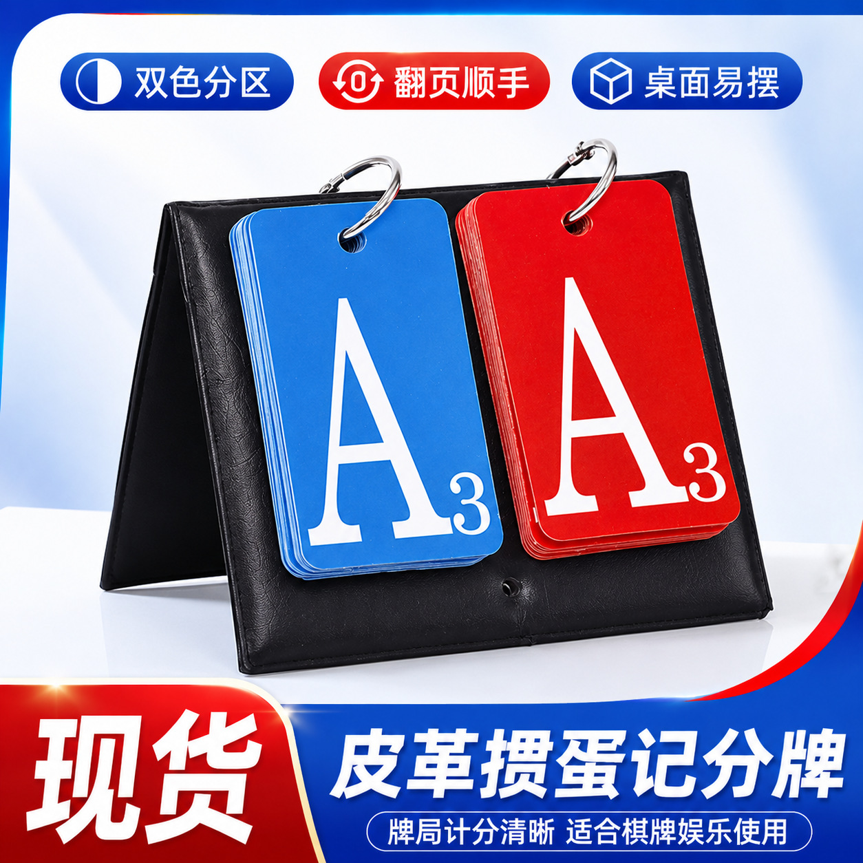 Professional Egg-Breaking Scorer Two-Color Counting Scoreboard Event Referee Scoreboard Table Area Score Display Board