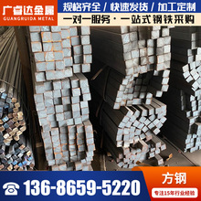 揭阳现货实心方钢热轧异型钢20crQ235B方钢批发加工切割重型